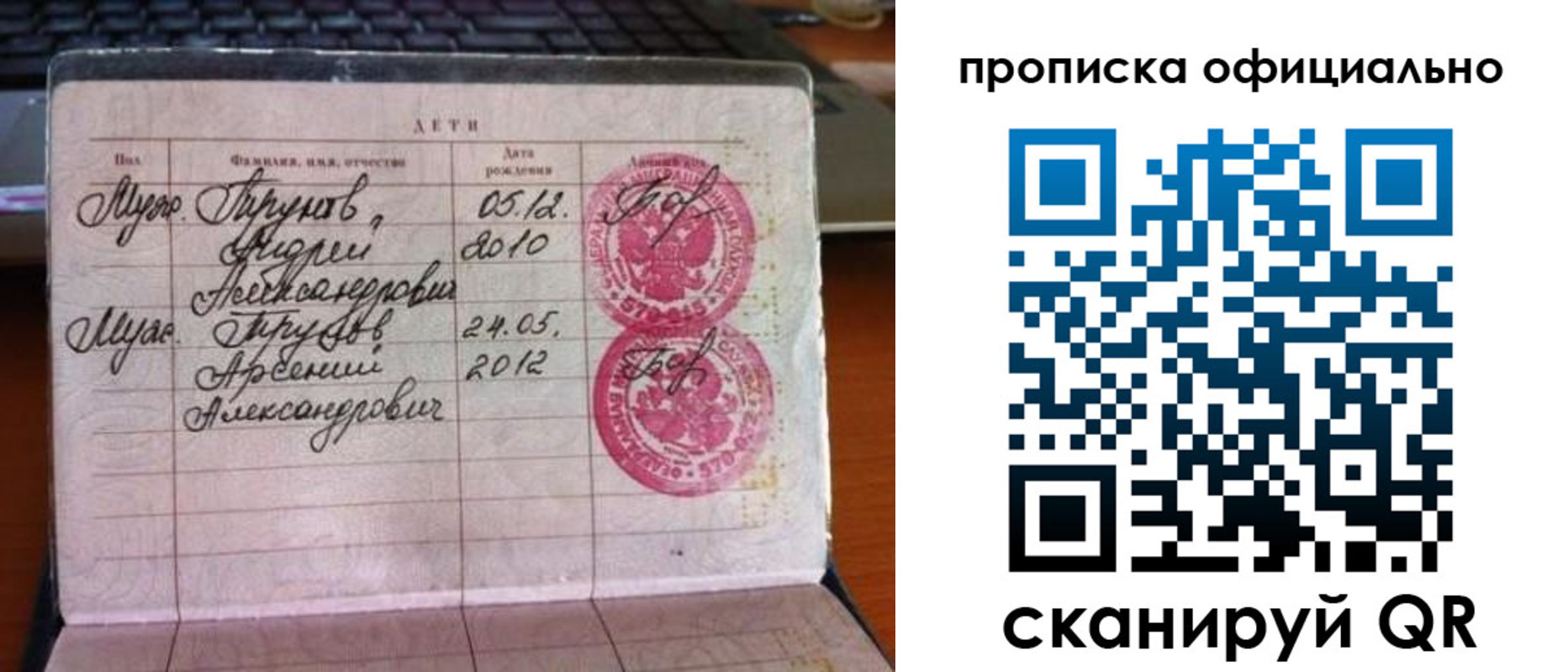 временная регистрация для школы в Старой Руссе
