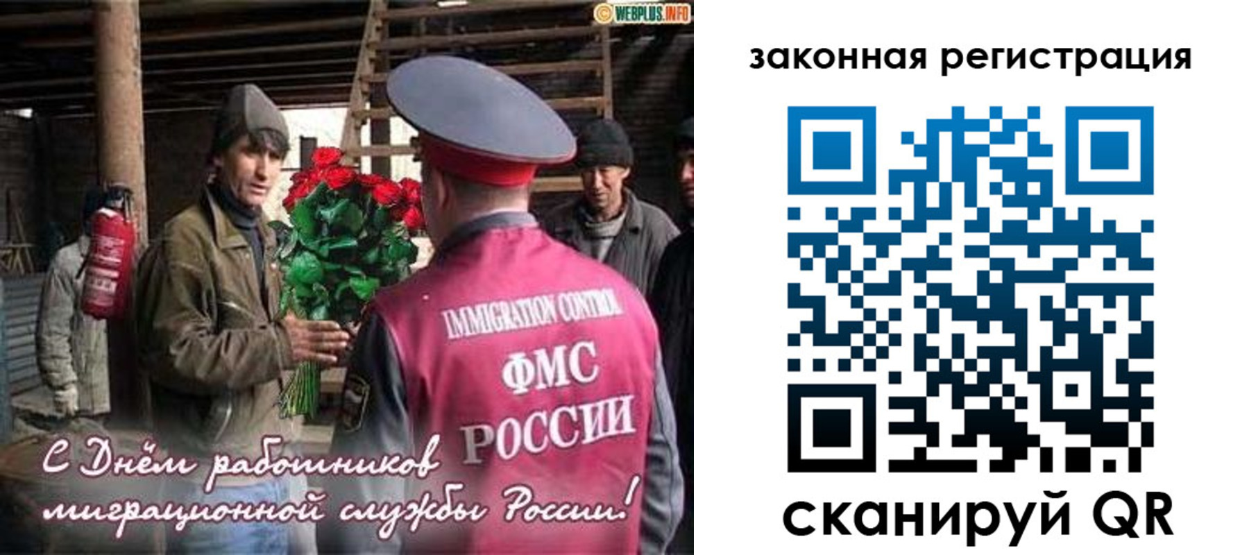 прописка иностранных граждан в Старой Руссе